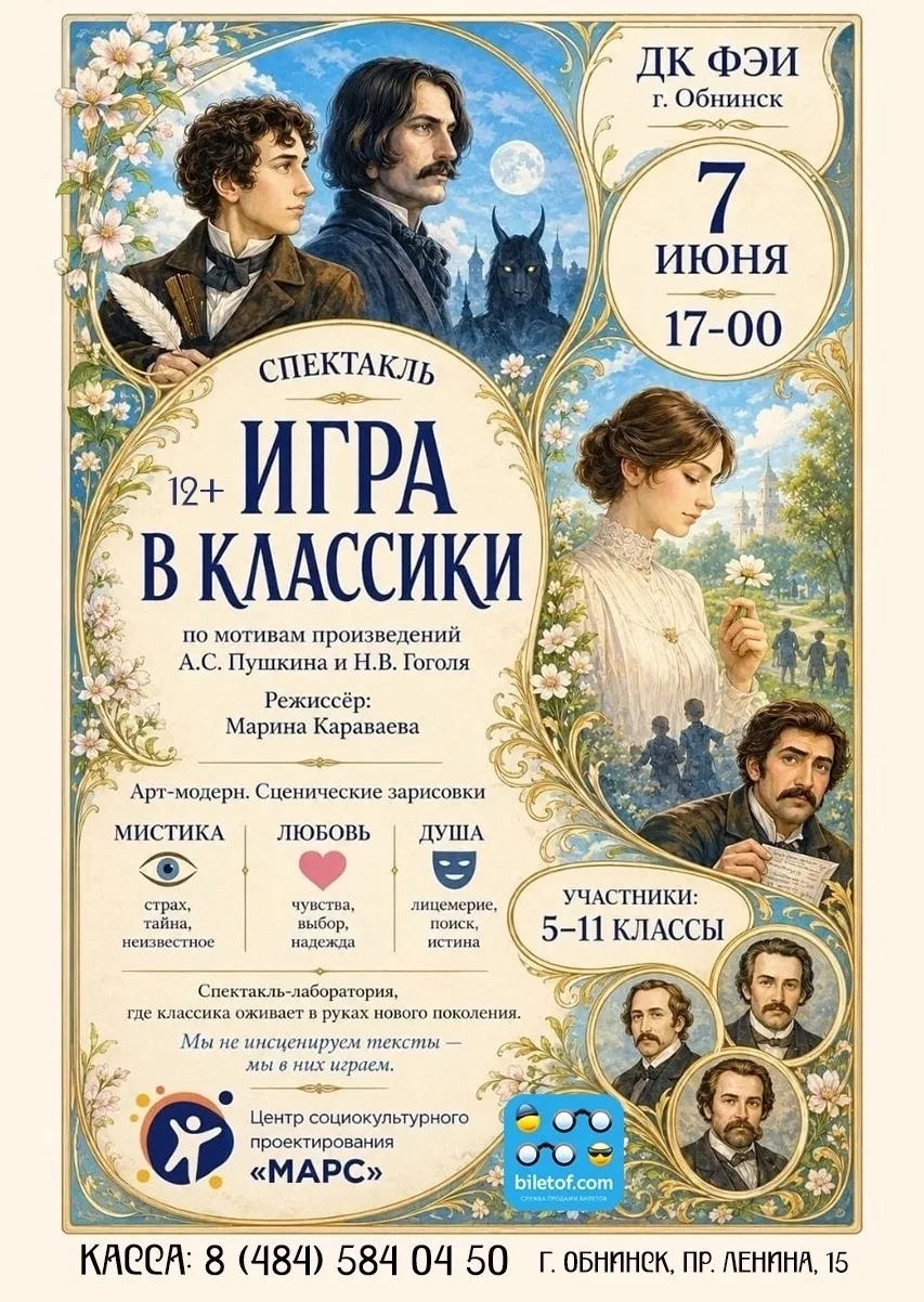 🔥 ДОСТУПНА оплата «Пушкинской картой» !