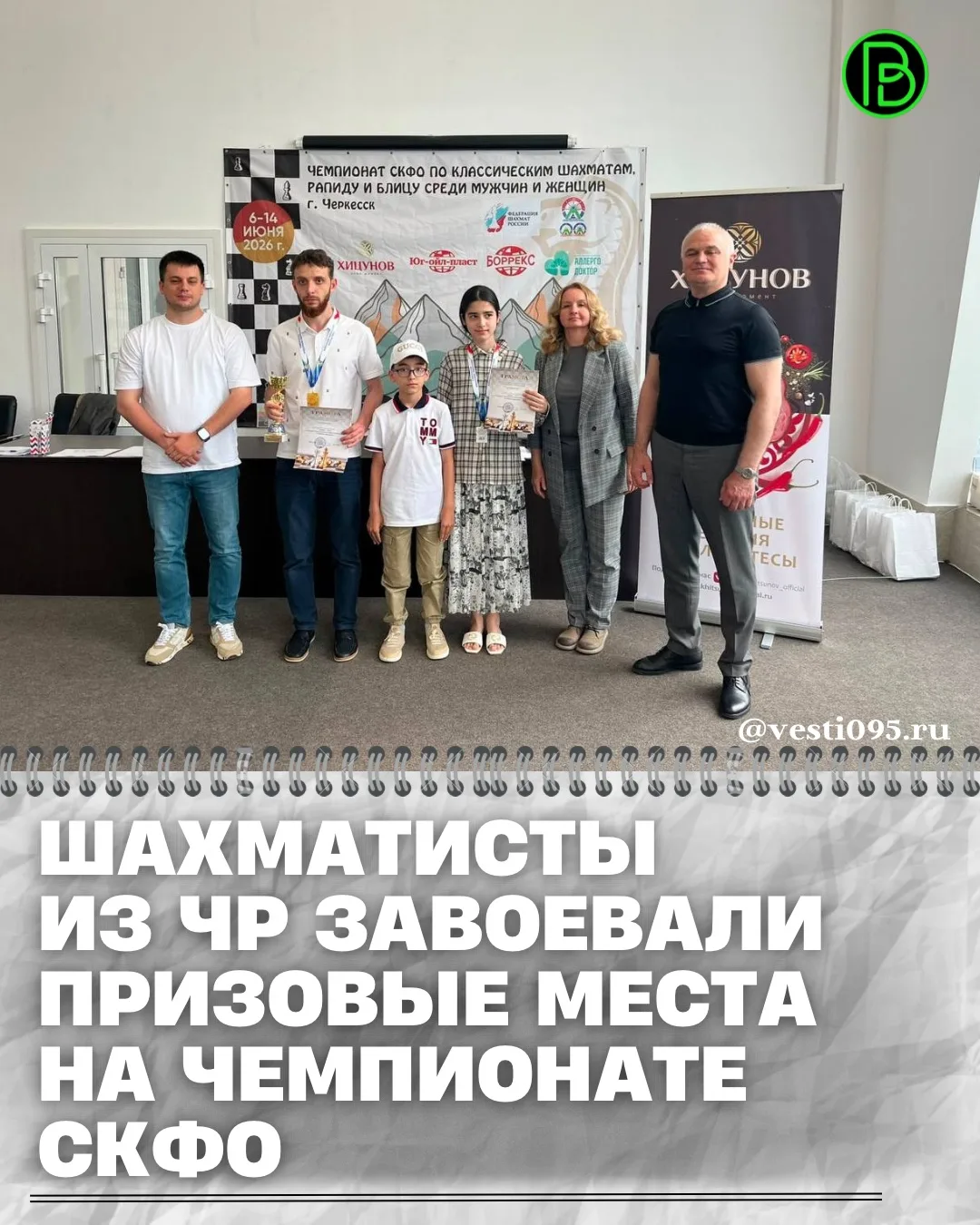 ⚡️⚡️⚡️С 7 по 11 июня в городе Черкесске прошел Чемпионат СКФО по классическим шахматам среди мужчин 