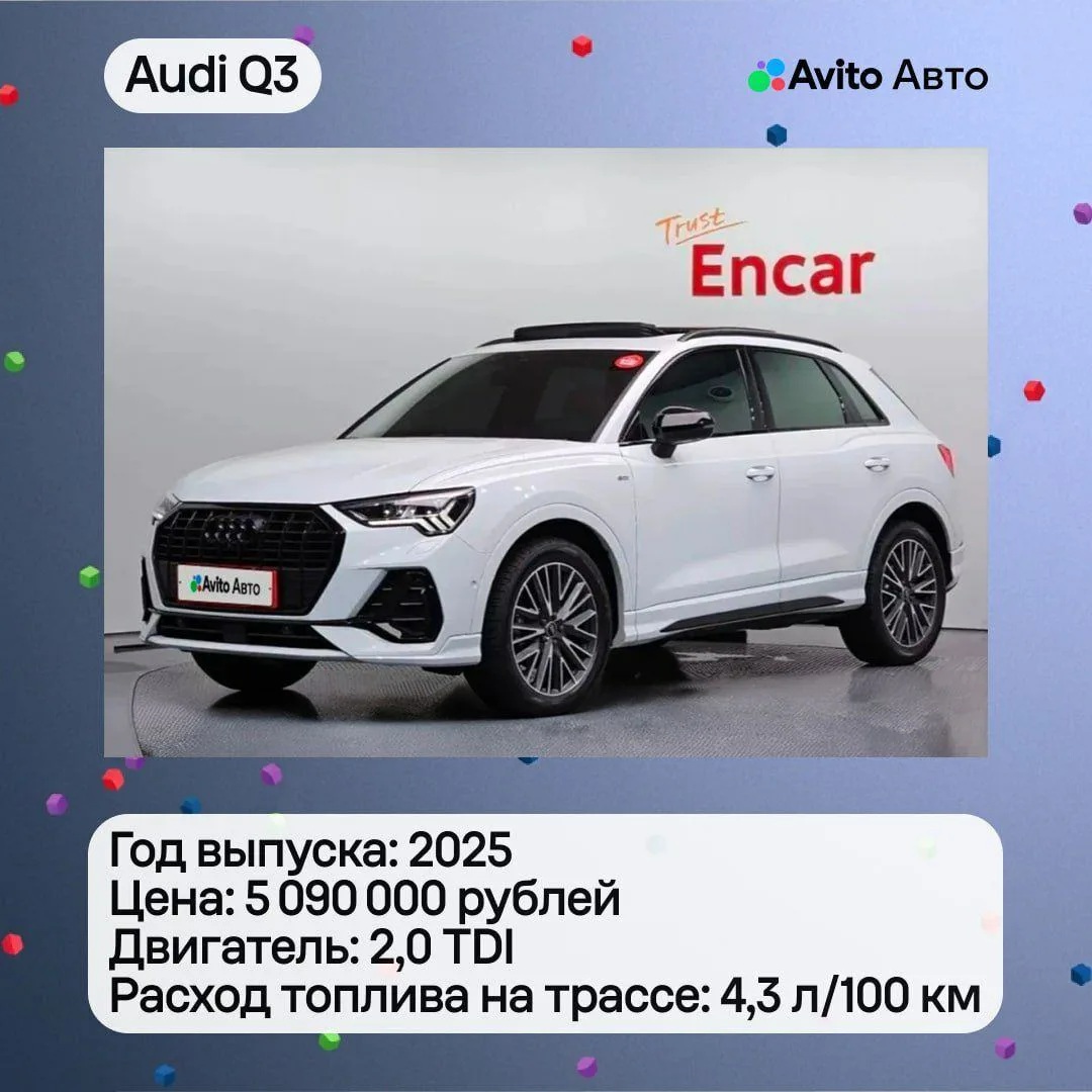 ✍️ Ищем на Авито Авто 5 дизельных автомобилей с низким расходом топлива