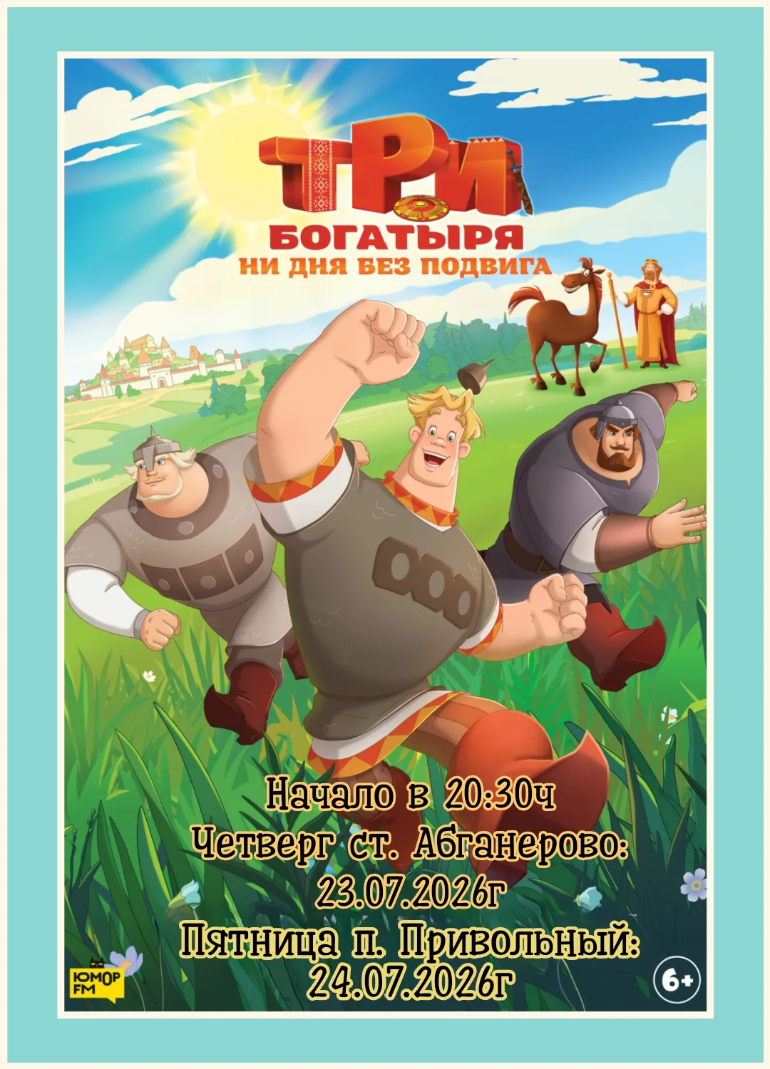 Медиа публикации