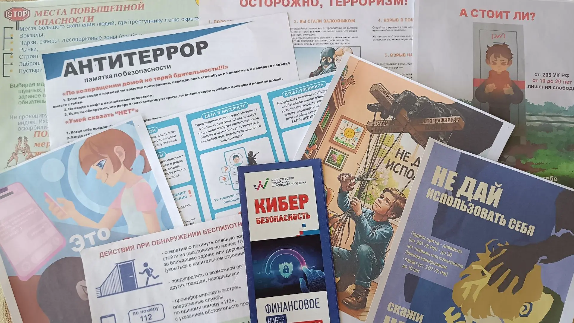 Медиа публикации
