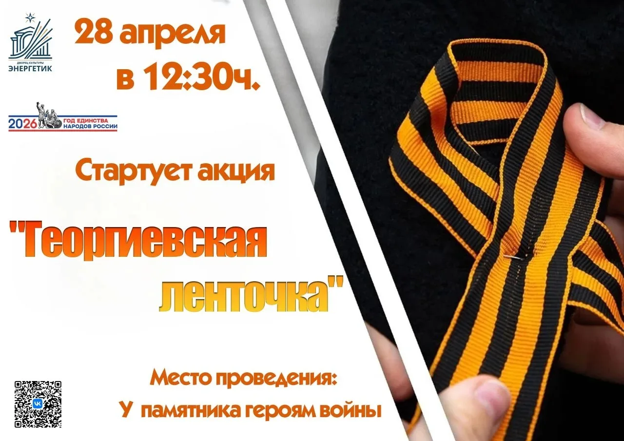 ДК "ЭНЕРГЕТИК" ПРИГЛАШАЕТ