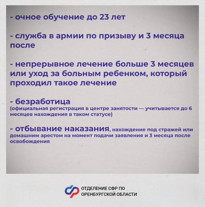 Для назначения единого пособия у взрослых членов семьи должен быть трудовой доход или уважительная п