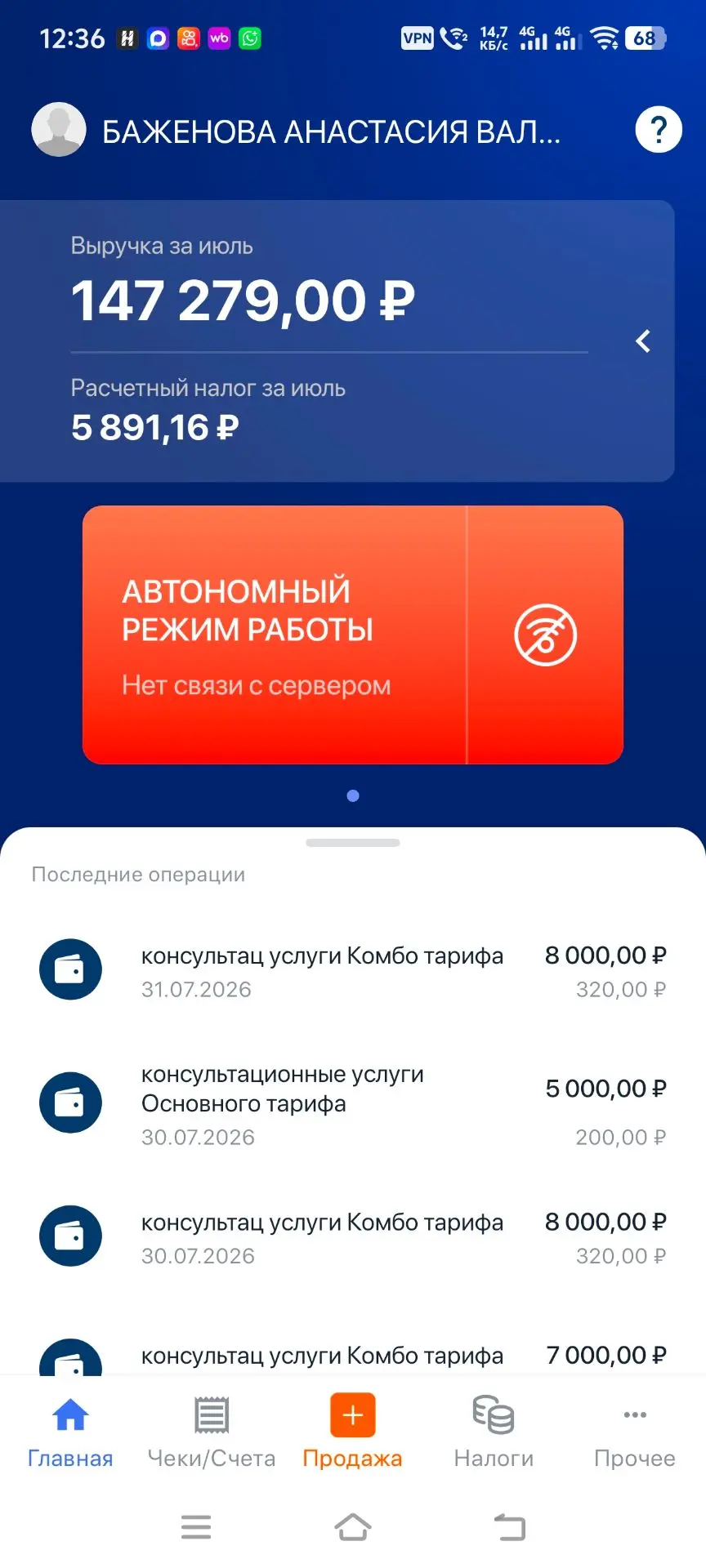 Кончился июль, я подбила свой доход 👇
