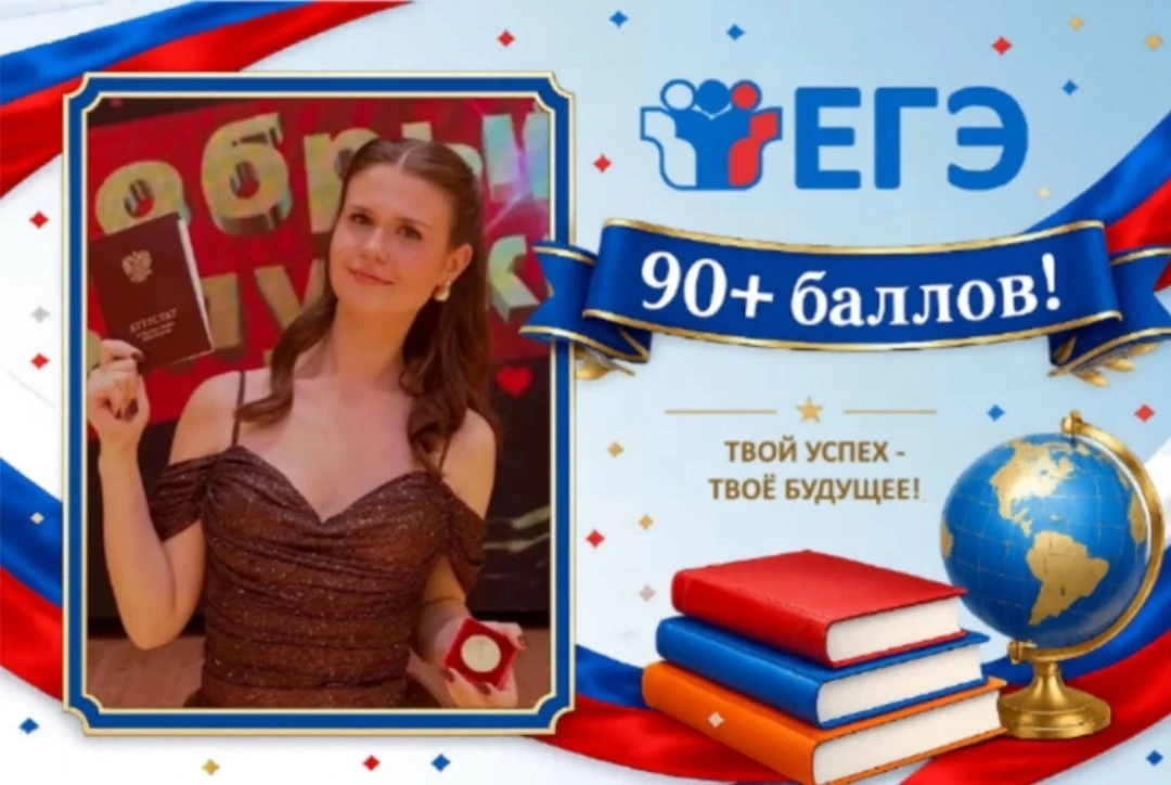 🔥 Очередной блестящий результат в копилке достижений лицея!
