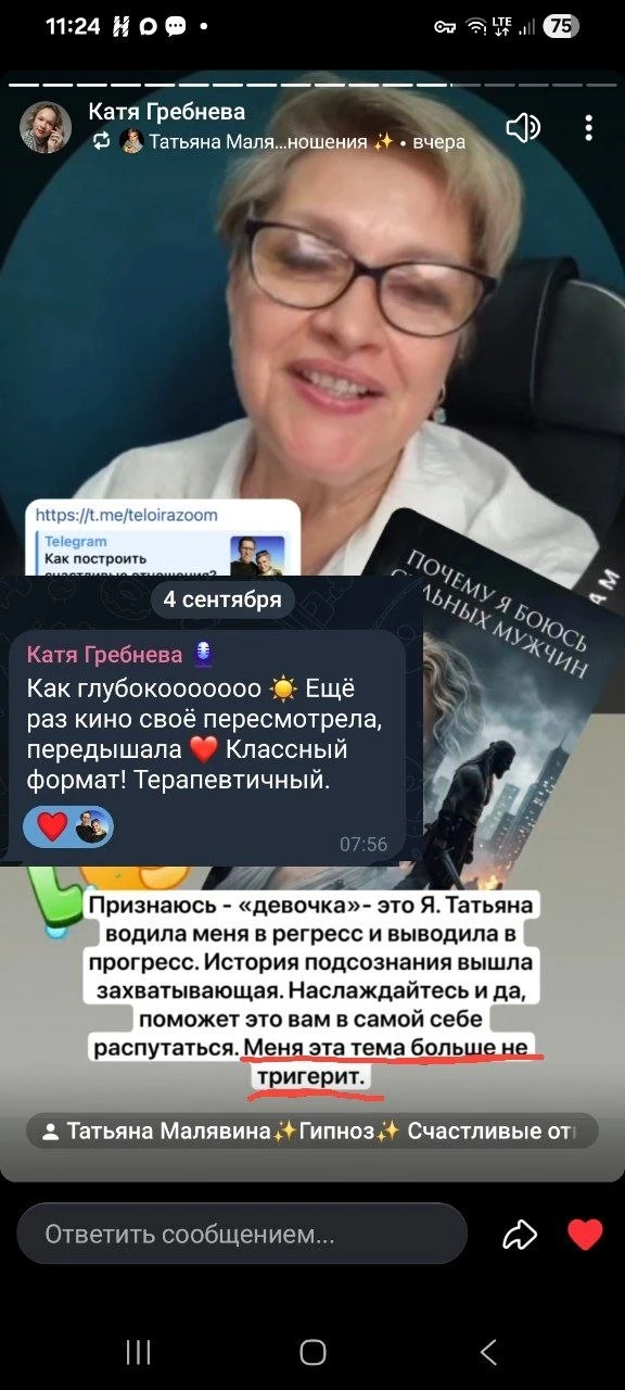Вот так за 4 сессии мы закрыли тему "Боюсь сильных мужчин".