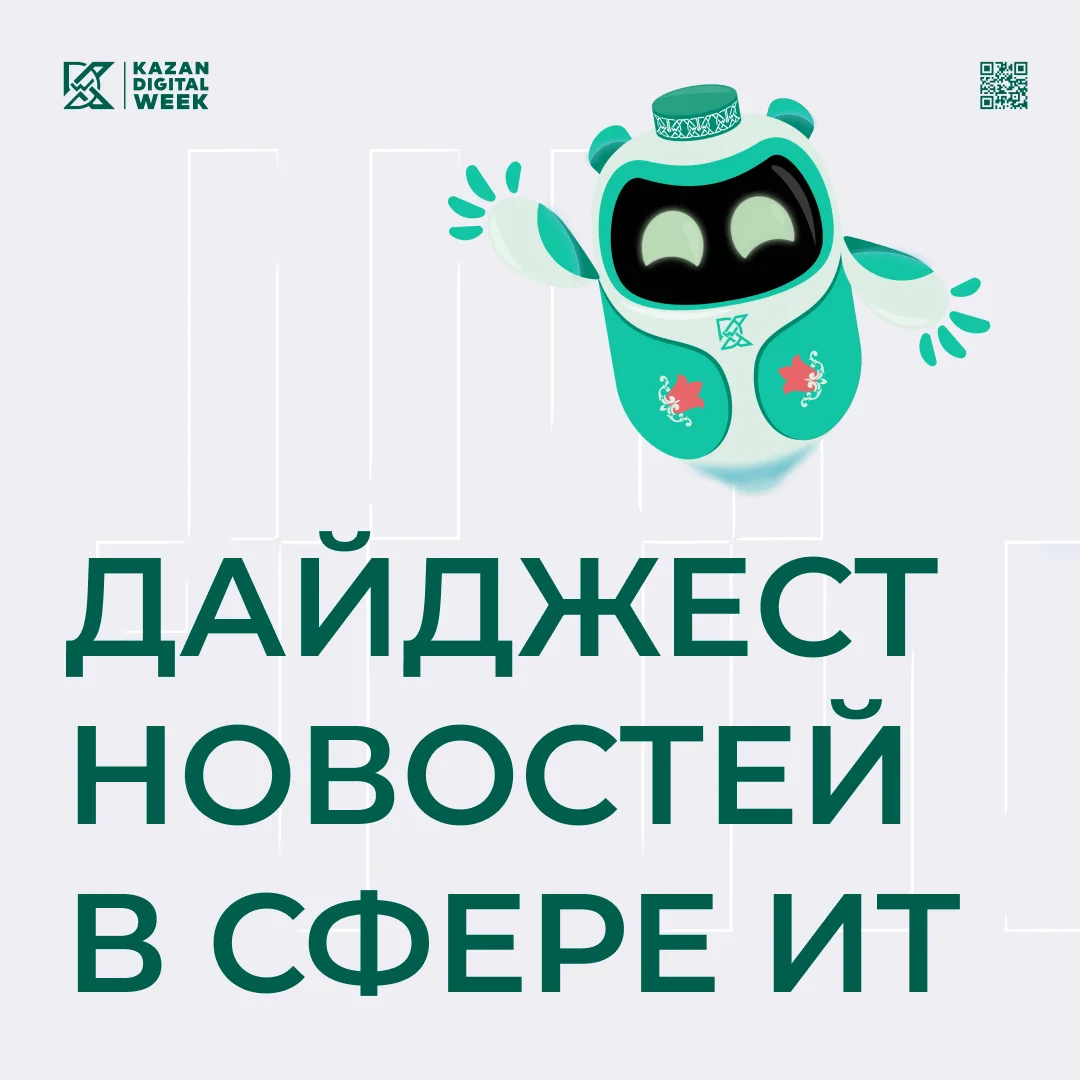 Цифровой мир не стоит на месте

Одни новости касаются миллионов пользователей, другие — бизнеса, эко