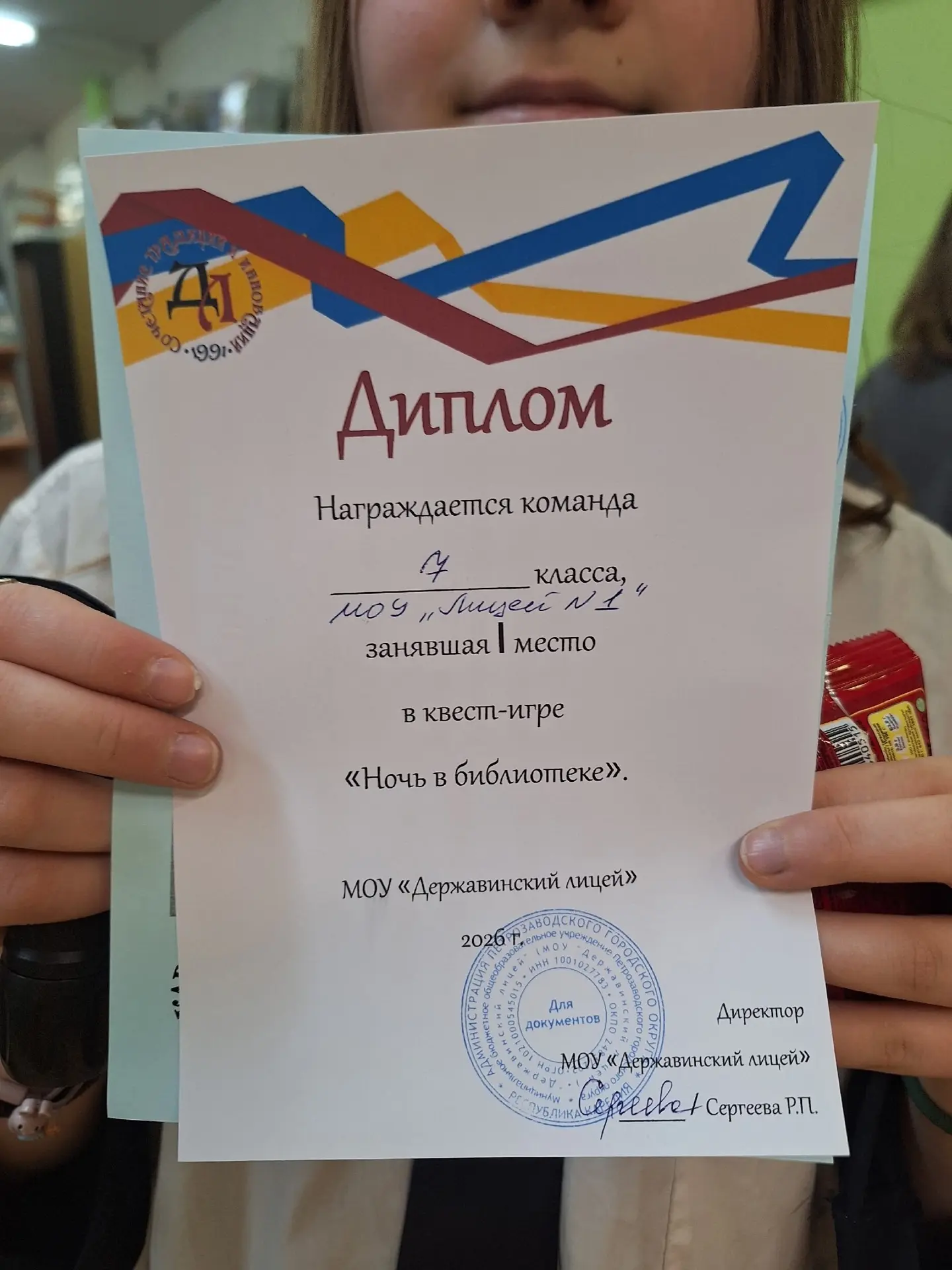 Как мы сходили на квест «Ночь в библиотеке» 🔦📚✨  🔍 Городской квест в Державинском лицее с самого нач