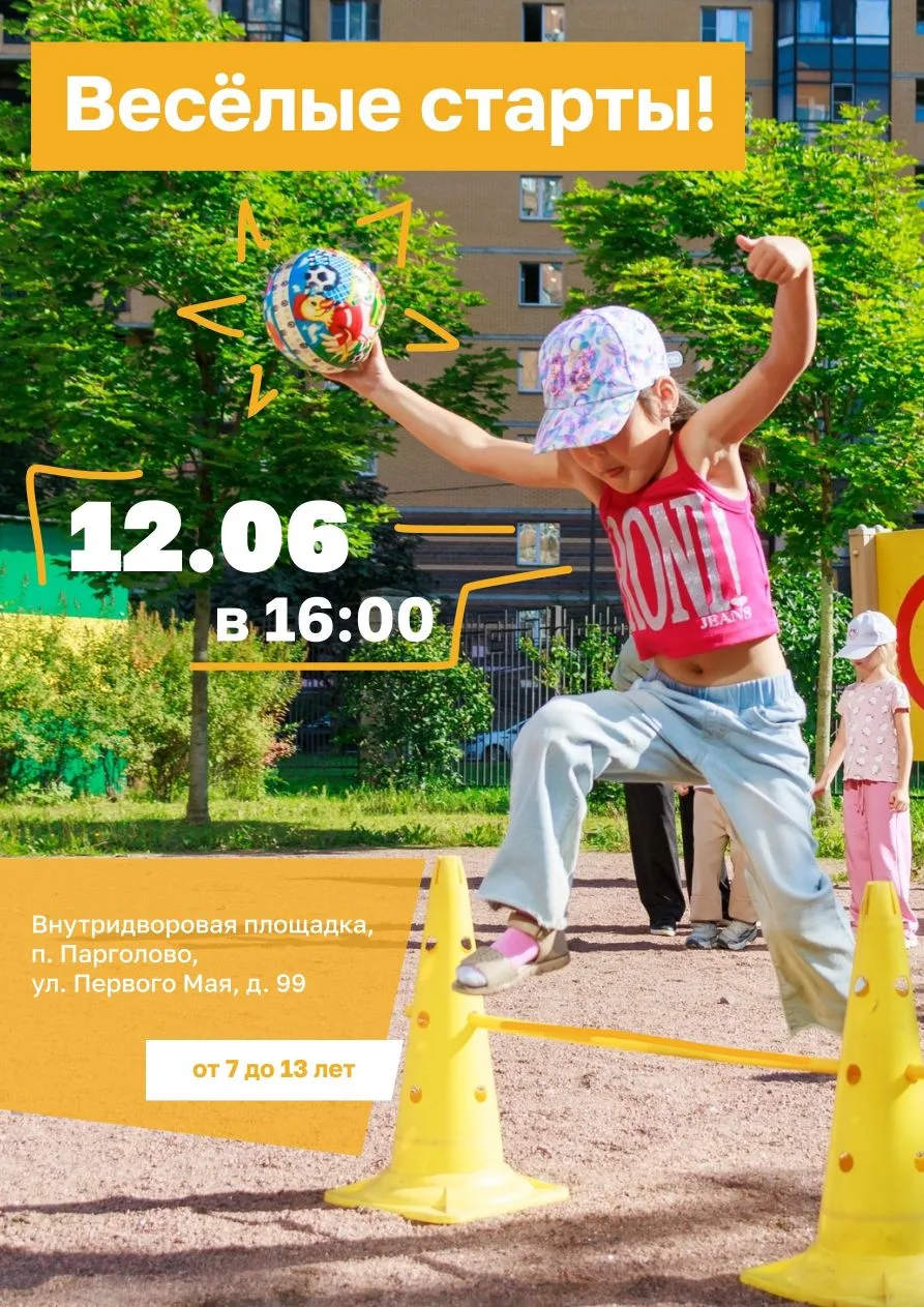 Вопросы и подробности в группе «Спорт в Парголово»