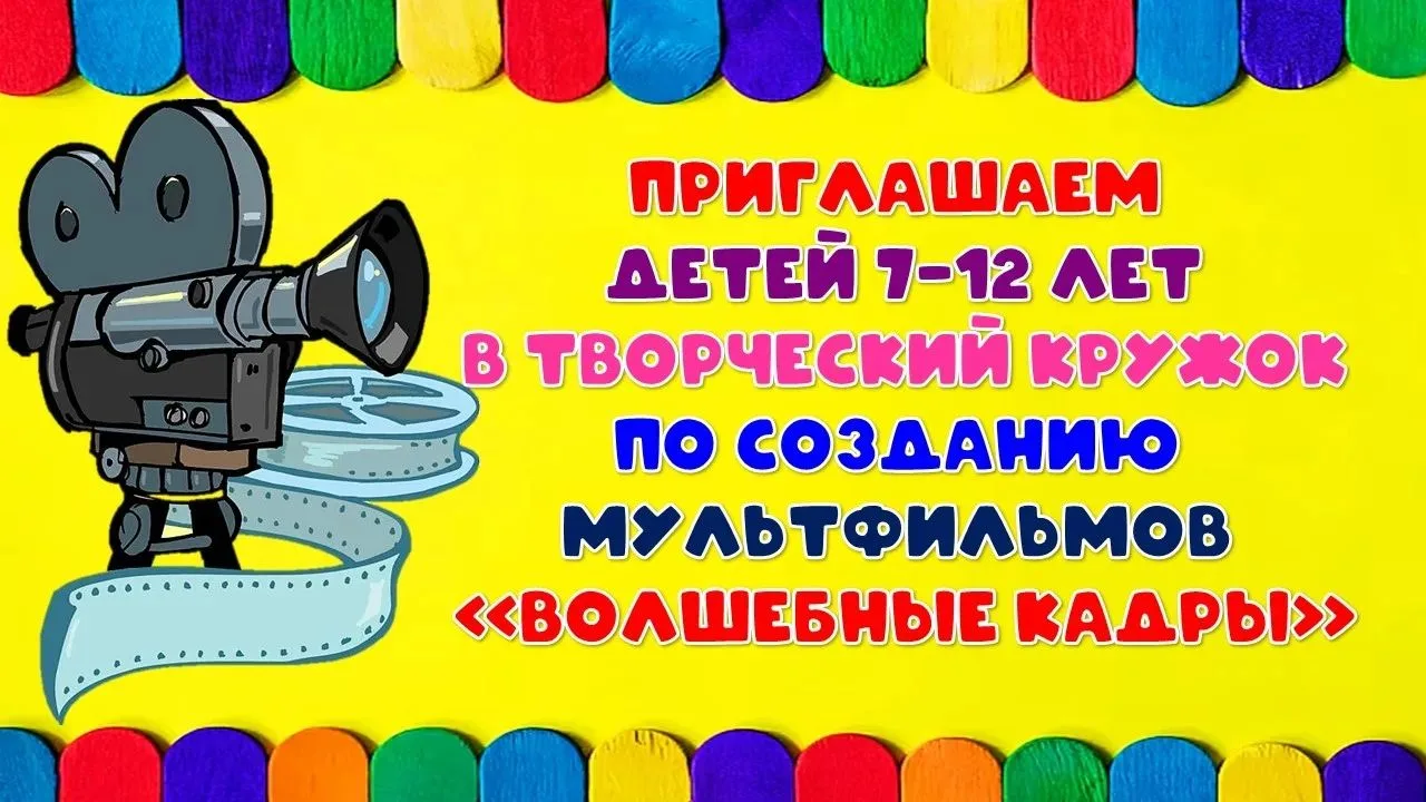 #МУЛЬТСТУДИЯ