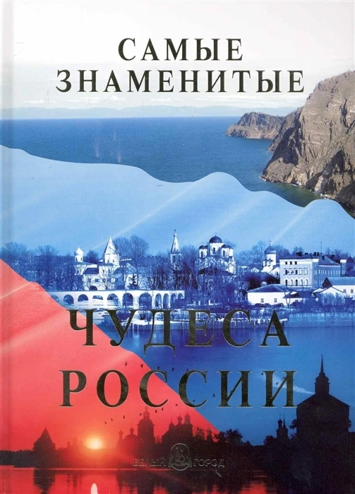 📌Рубрика :#ПятьКнигО
Сегодня посвящена Дню России, который отмечается 12 июня. 

🇷🇺День России — 