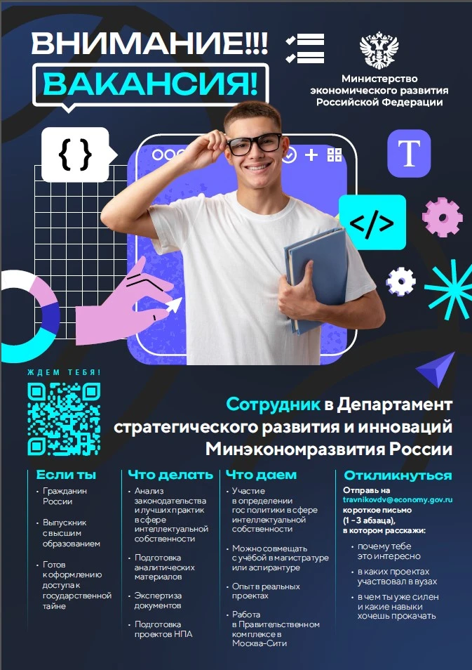 ⚡Внимание! Стажировка!