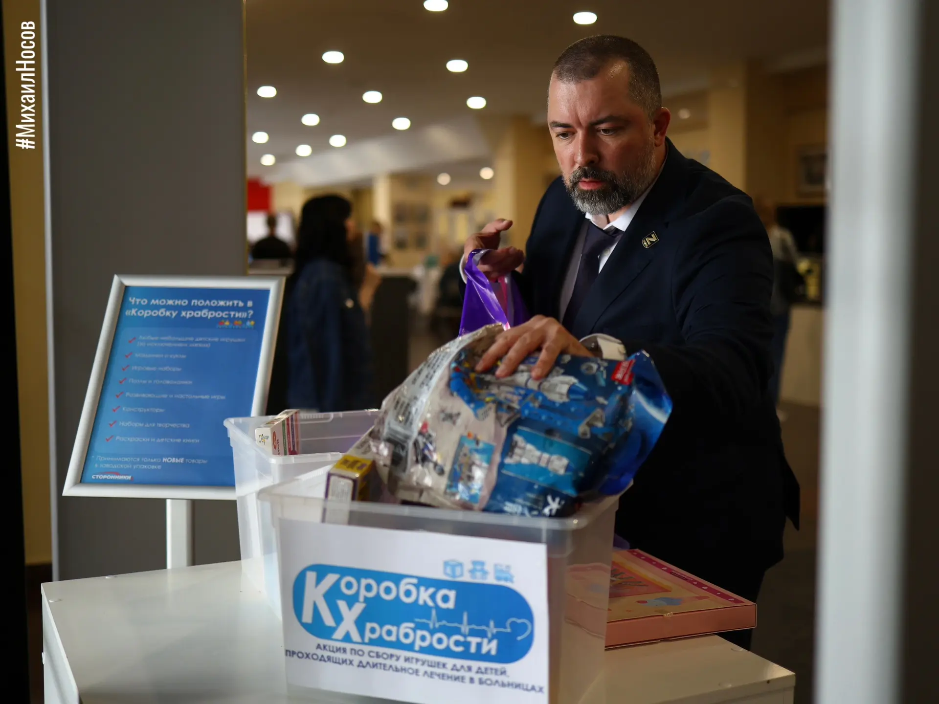 🎁 «Коробка храбрости»: добрым волшебником может стать каждый.
