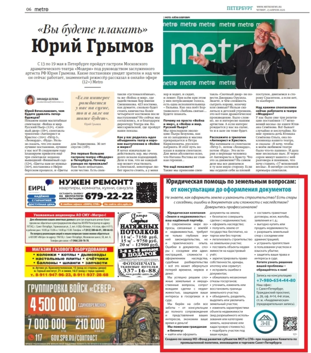 Медиа публикации