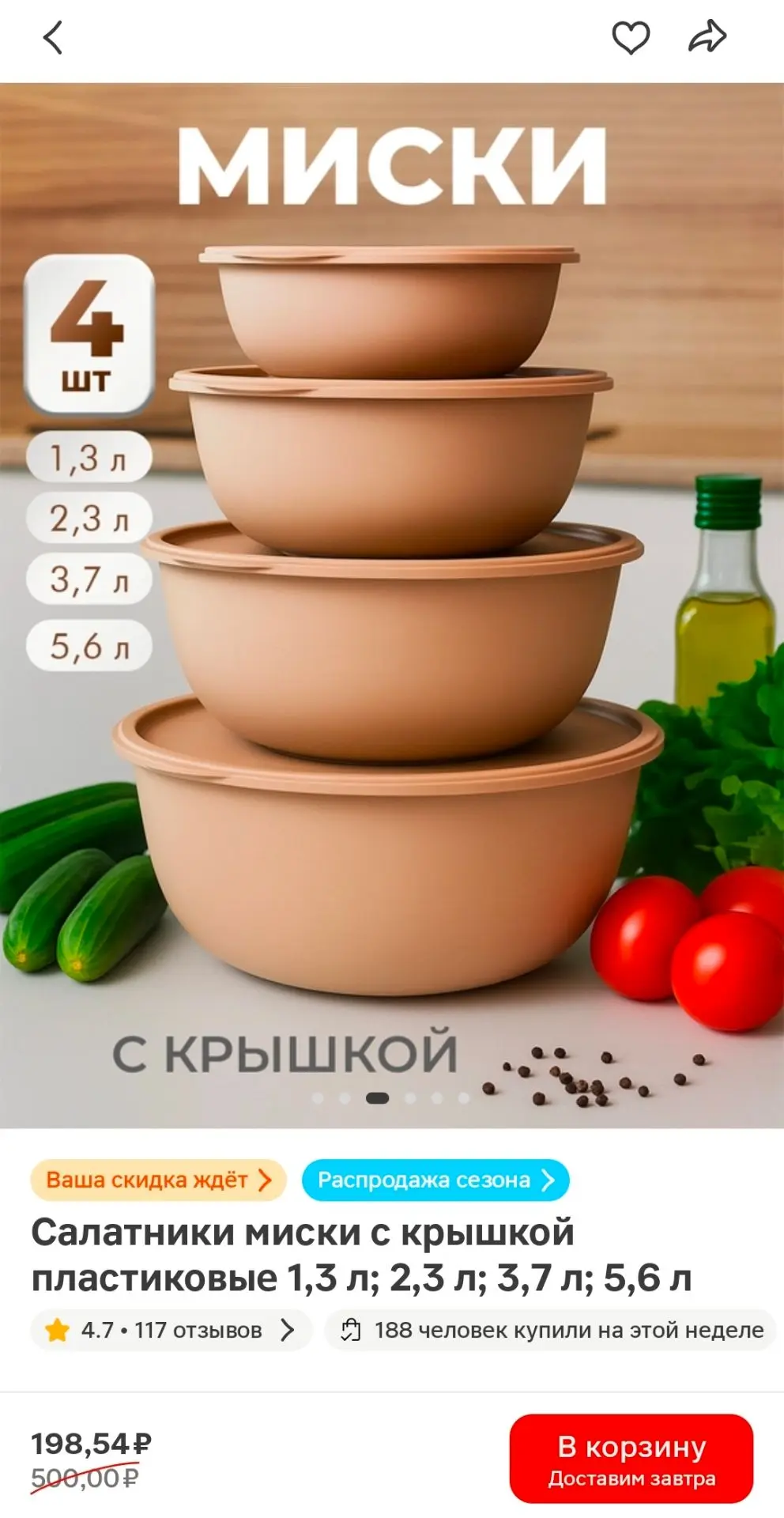 🐸Салатники миски с крышкой пластиковые 1,3 л; 2,3 л; 3,7 л; 5,6 л