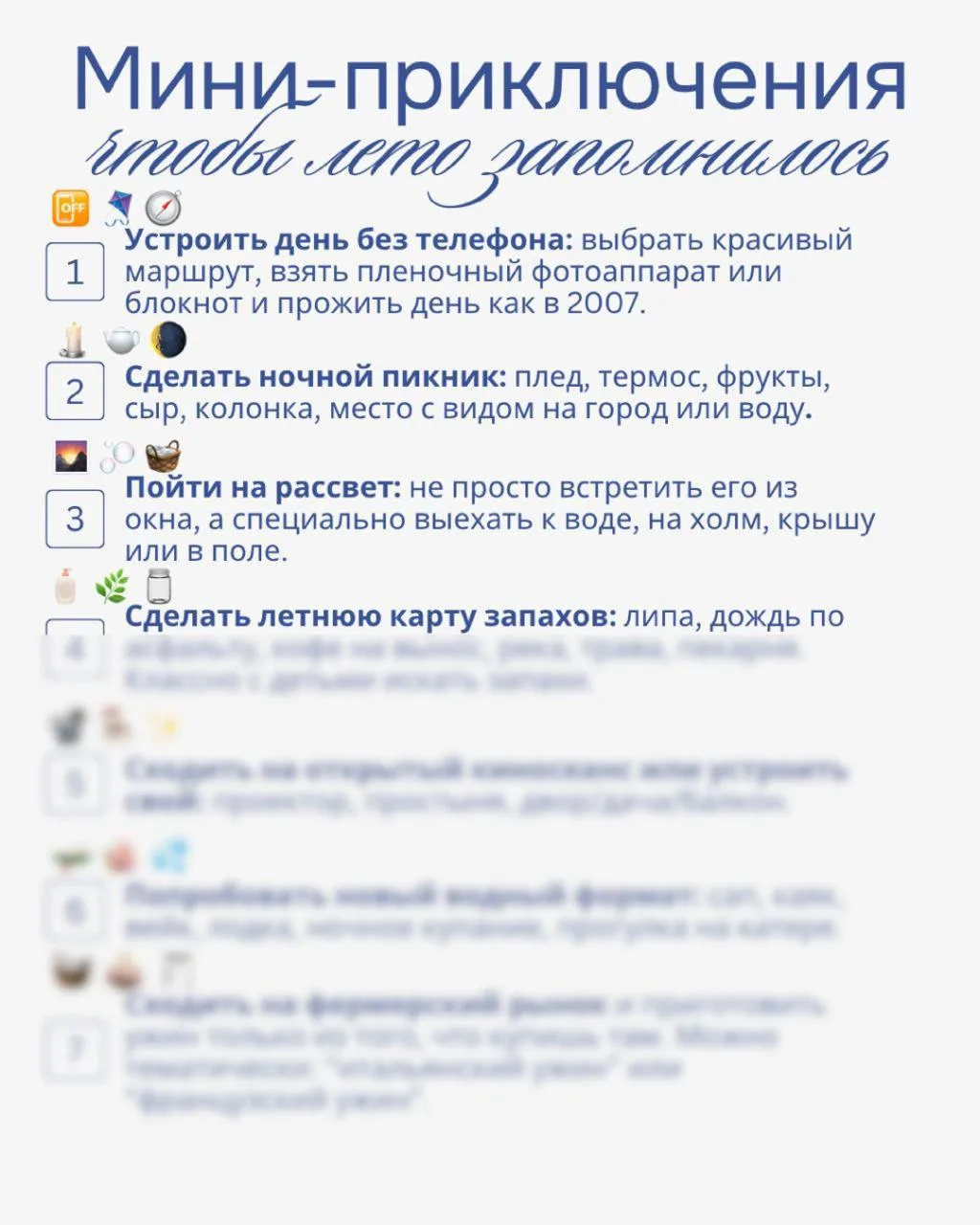Друзья, в Фэшн Проверке интерсные посты: 

• Подборка классных мини приключений, чтобы не пропустить