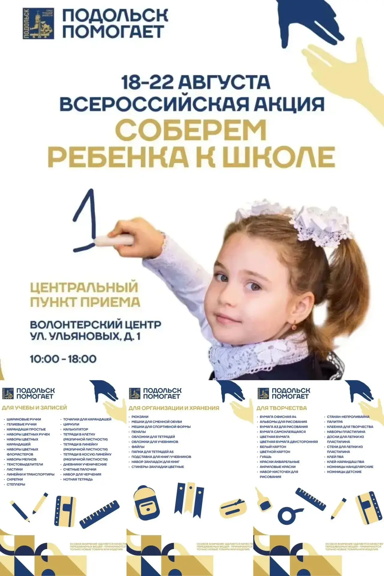 Уважаемые родители!