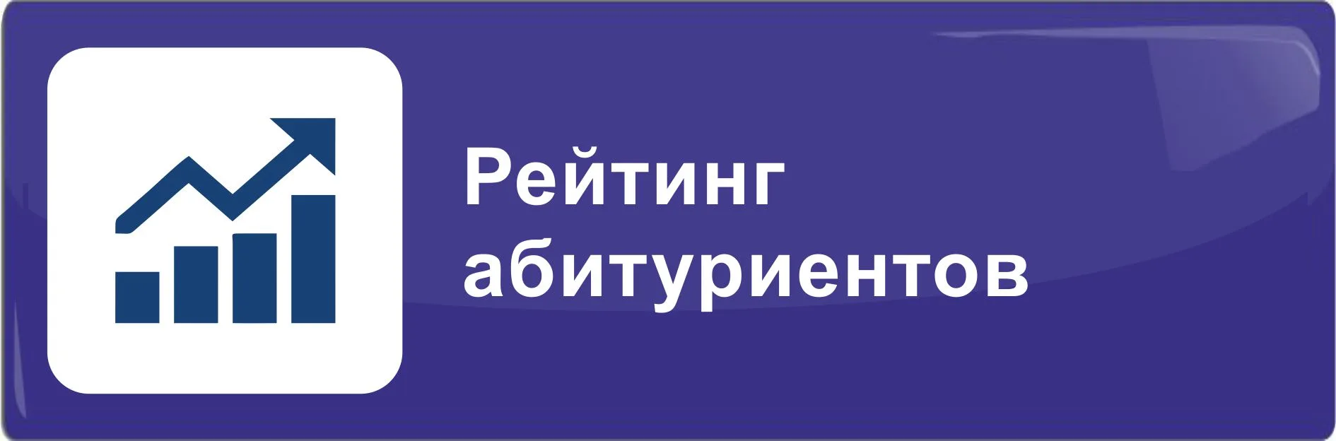 ❗️❗️❗️УВАЖАЕМЫЕ АБИТУРИЕНТЫ