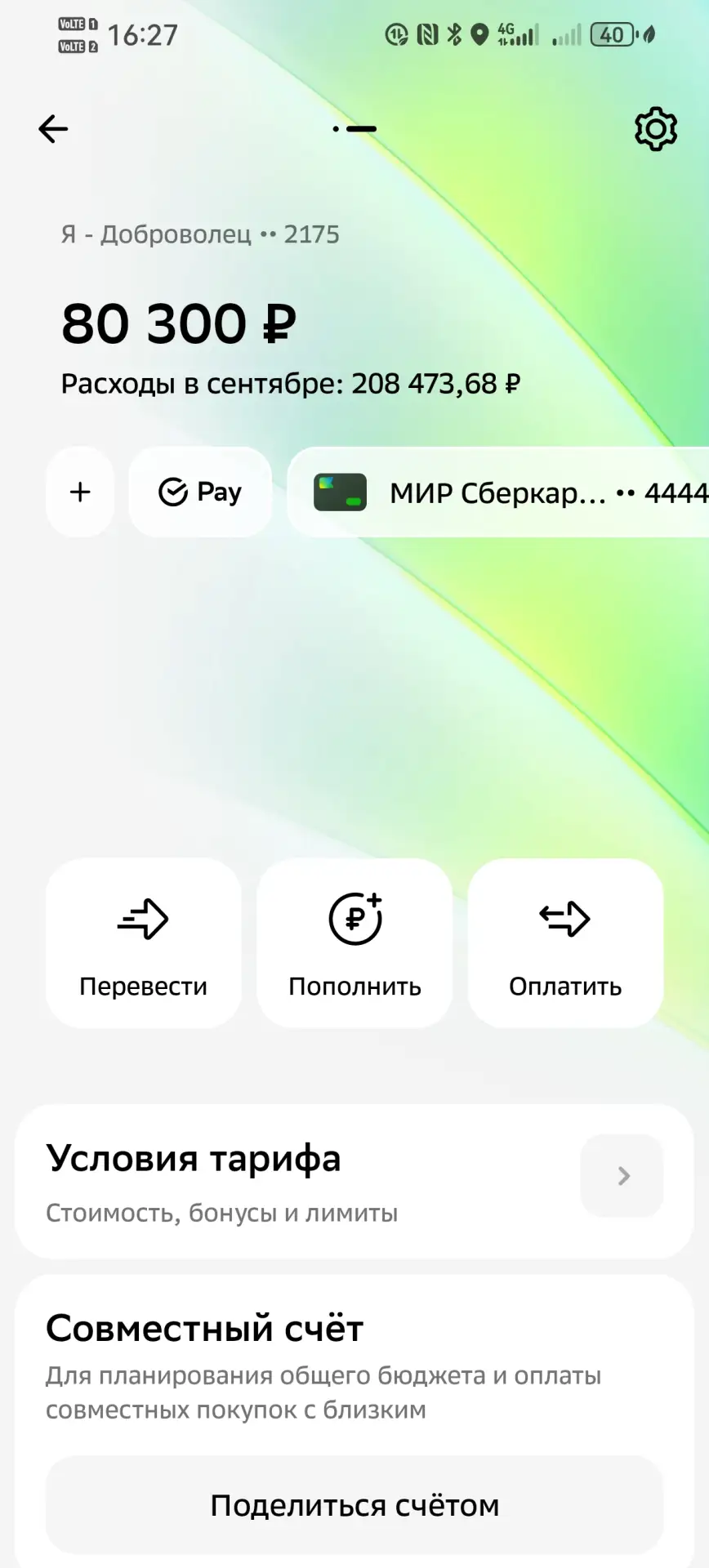 Пропустила вечерний пост.