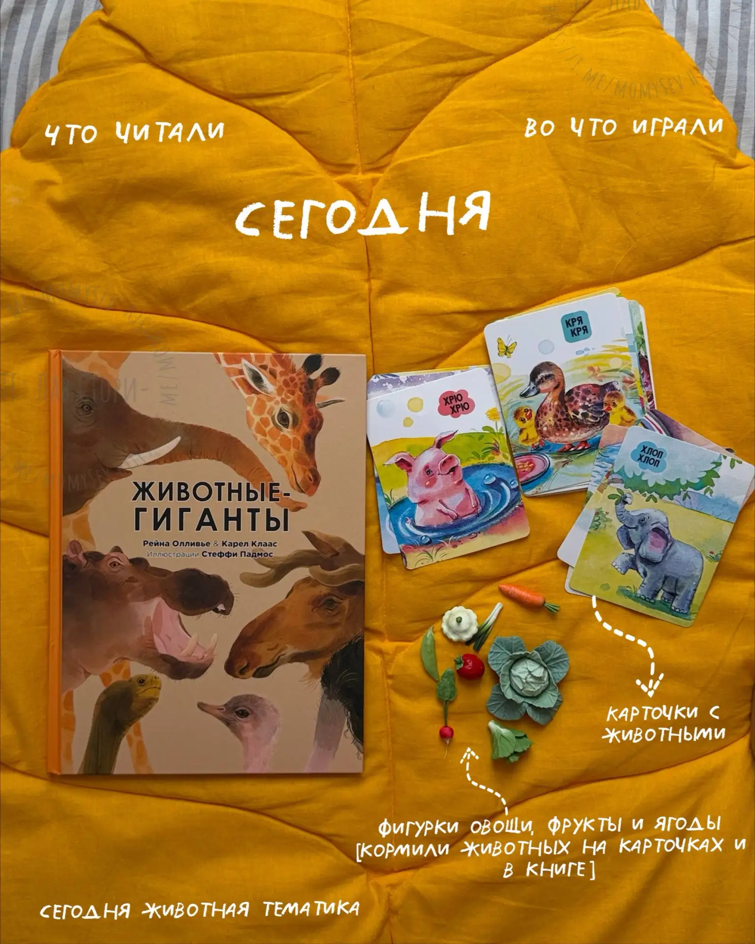 #сегодняУЕси показываю, что было сегодня и что у нас незаметно превращается в маленькие...