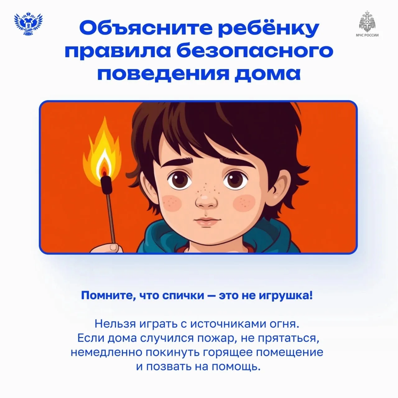 ✅ В период летних каникул дети и школьники проводят большую часть времени дома одни. Важная задача р