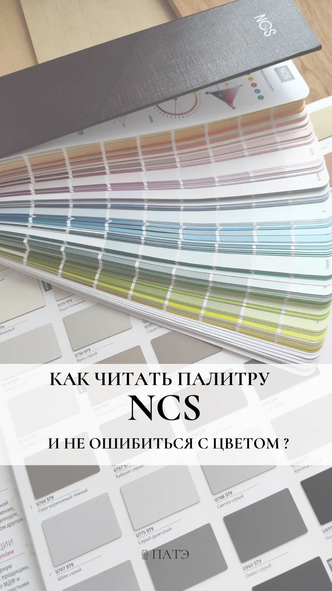 Почему палитра NSC важна: ⤵️