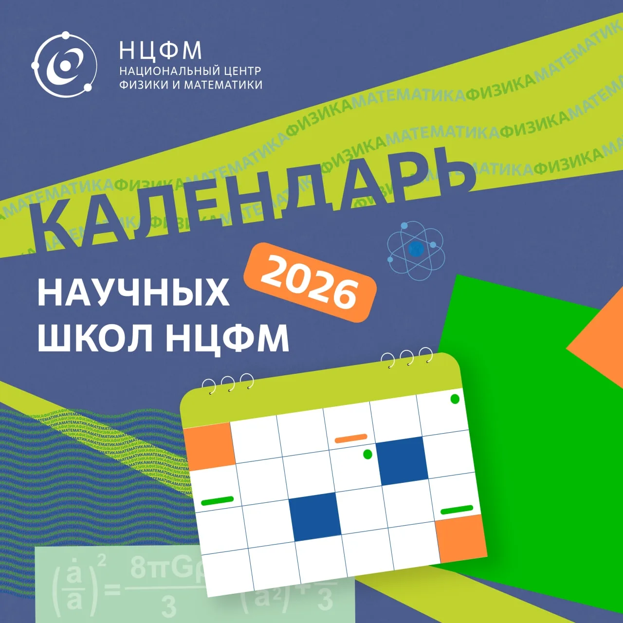💥 С 20 по 22 октября проходит XVII Всероссийская школа Национального центра физики и м...