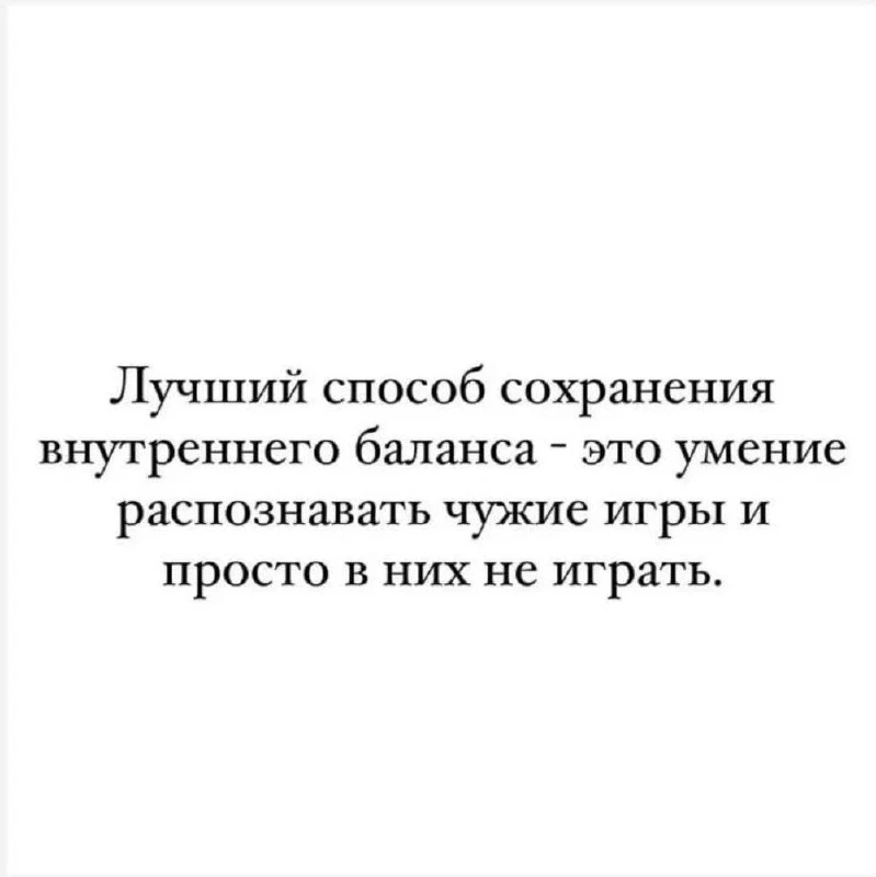 Именно так