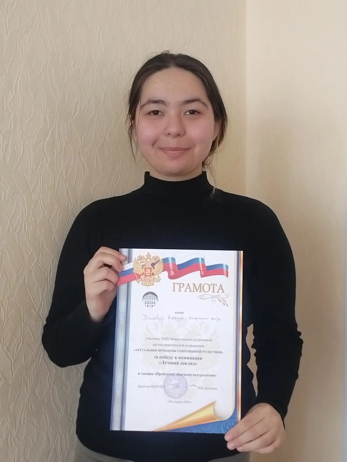 🏆Поздравляем Хаитову Афрузу с победой на Межвузовской конференции по русистике!    Делимся результат