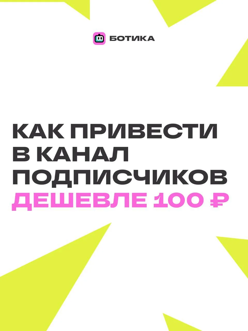 Думаете, в нише социальных проектов трафик не окупить? Этот кейс говорит обратное