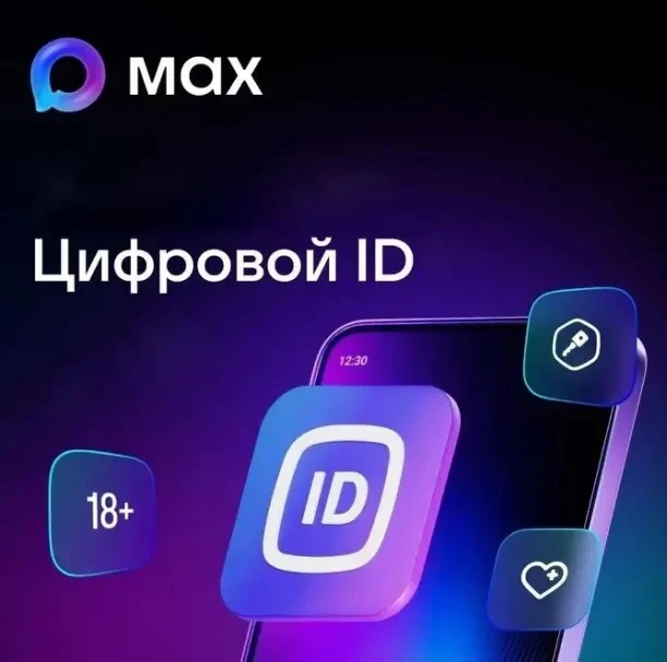 Цифровой ID — это электронный инструмент для подтверждения льготного статуса гражданина при покупке 