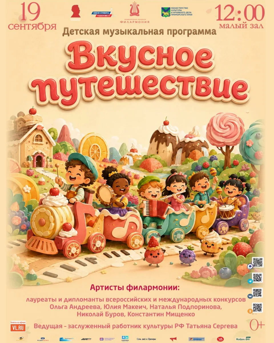 19 и 20 сентября, воскресенье