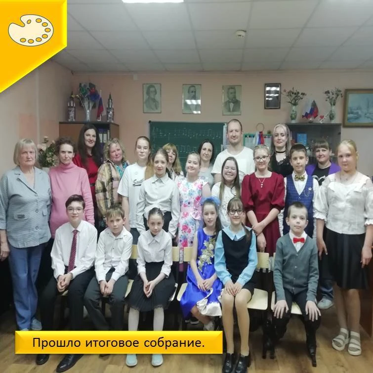 26 мая на фортепианном отделении прошло итоговое годовое родительское собрание.