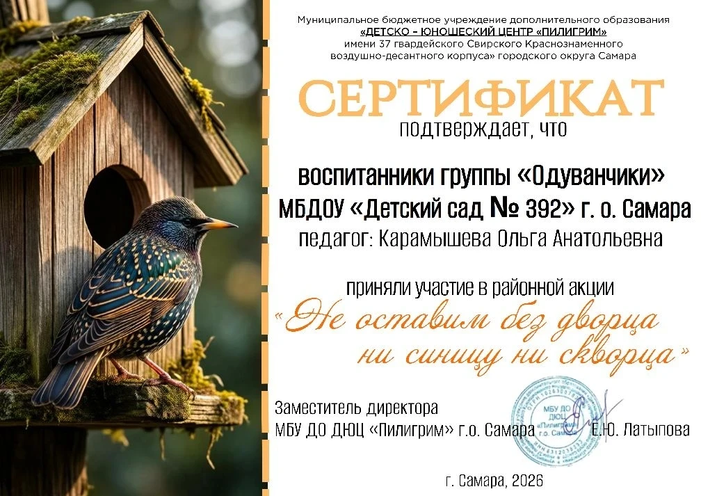 Воспитанники нашего детского сада приняли активное участие в экологической акции "Не ос...