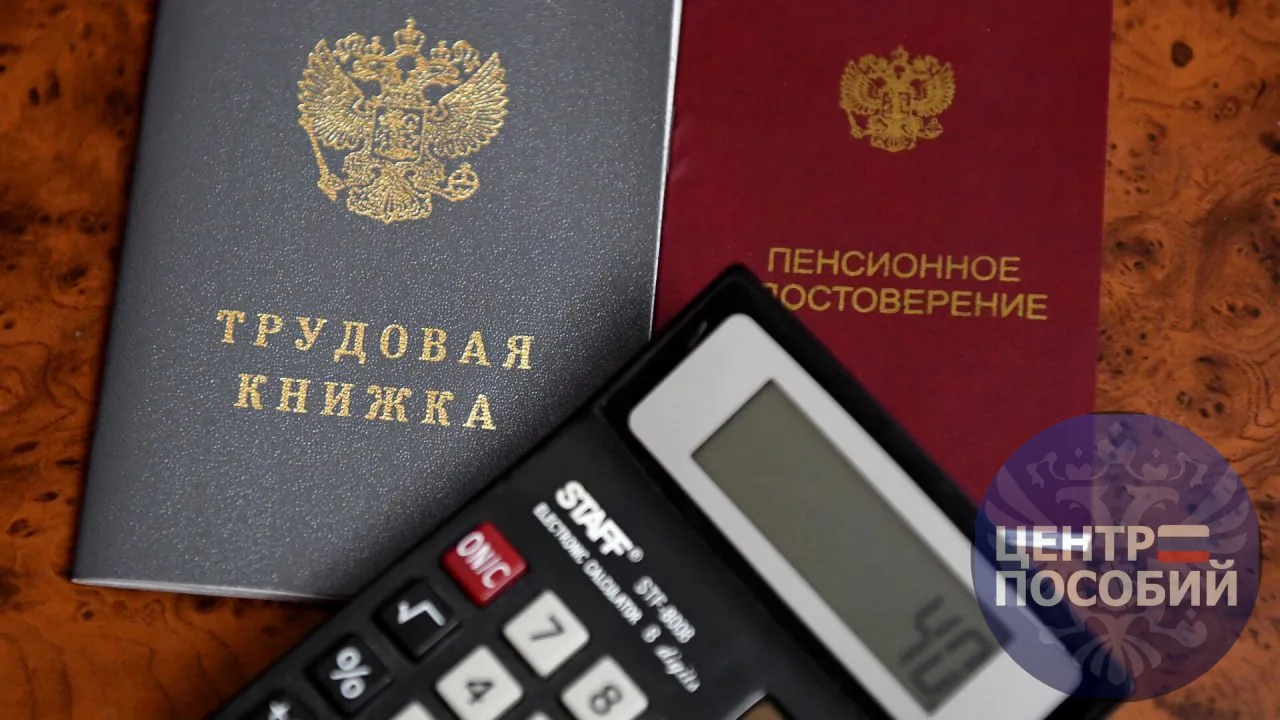 Пересчет пенсии для многодетных матерей