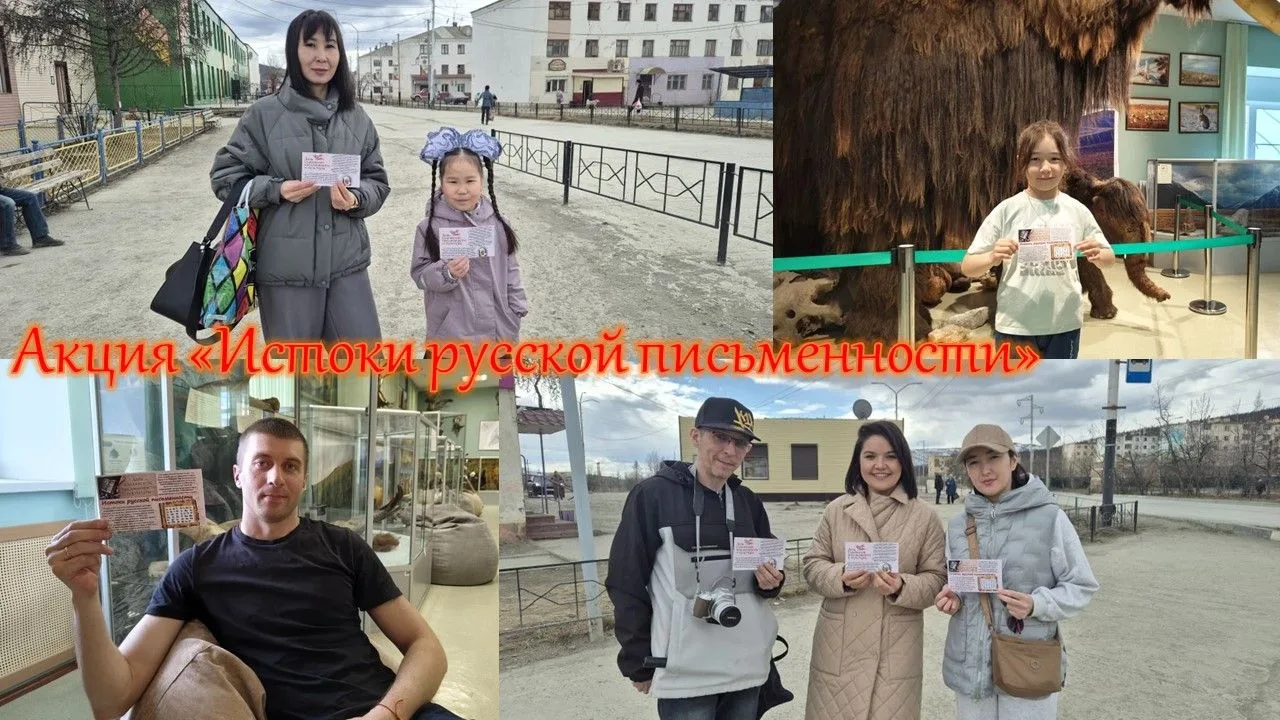 📅 23 мая сотрудники музея провели просветительскую акцию «Истоки русской письменности»...