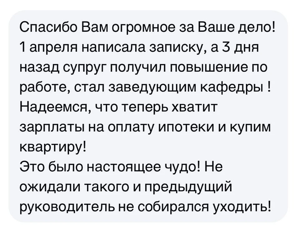 История помощи