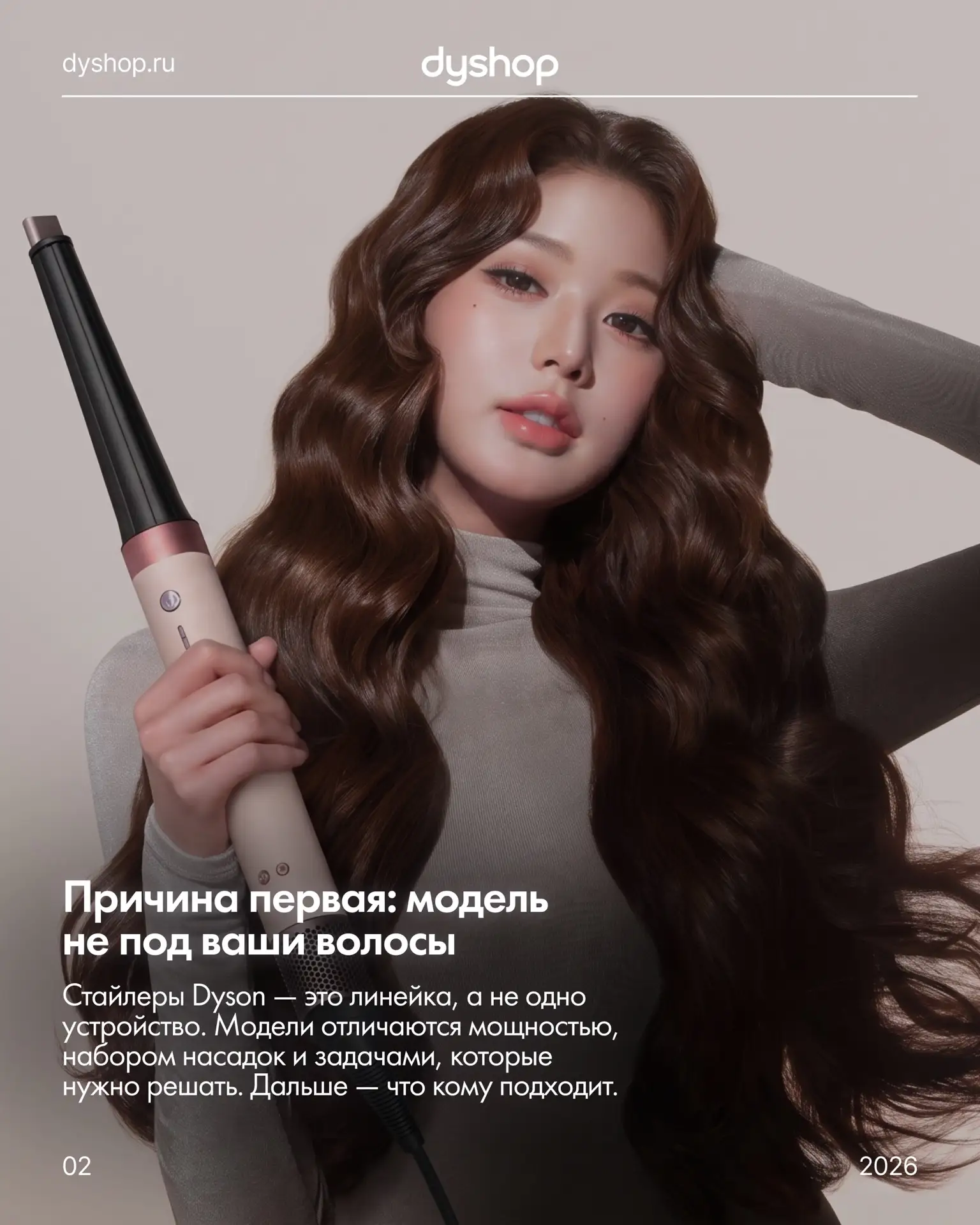 Боитесь, что DYSON разочарует? Как не стать героиней тренда «Ожидание/Реальность»? Разб...