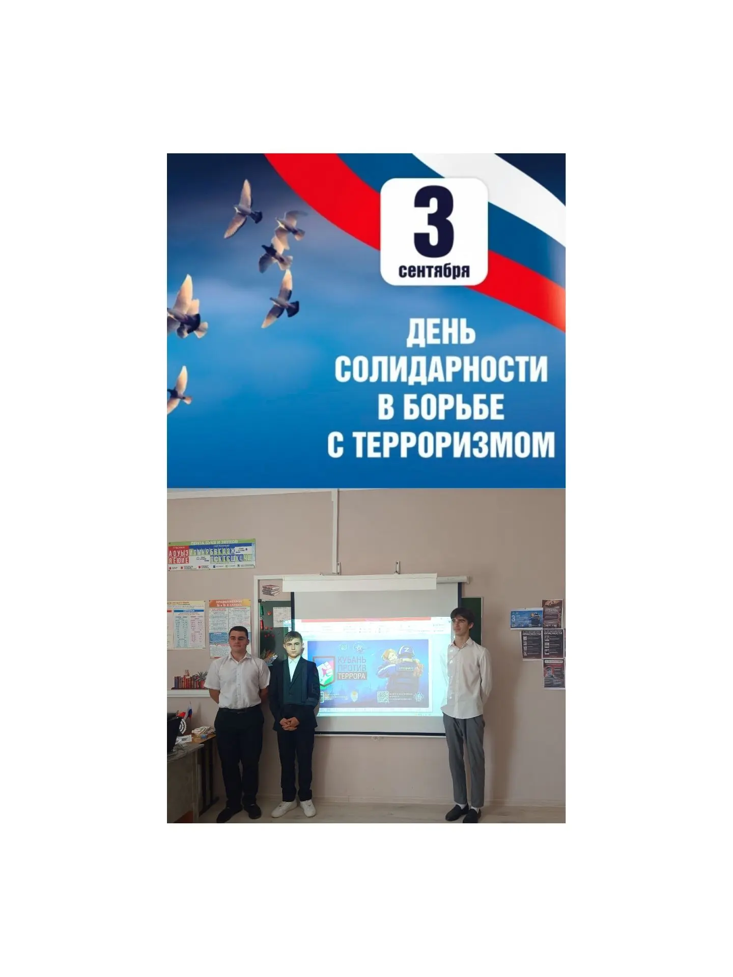 Круглый стол «Что мы знаем о терроризме?»: важный разговор о безопасности и ответственн...
