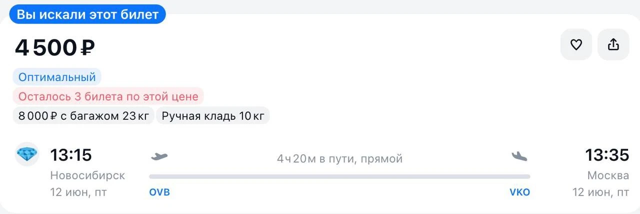 Улететь из Новосибирска

⚡ВЫЛЕТ СЕГОДНЯ⚡

Новосибирск — Москва

✈️12 июня 🎟️ 4500₽

❗️Для покупки б