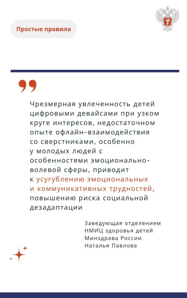 📱Челябинская область присоединилась к Неделе профилактики зависимости от гаджетов.