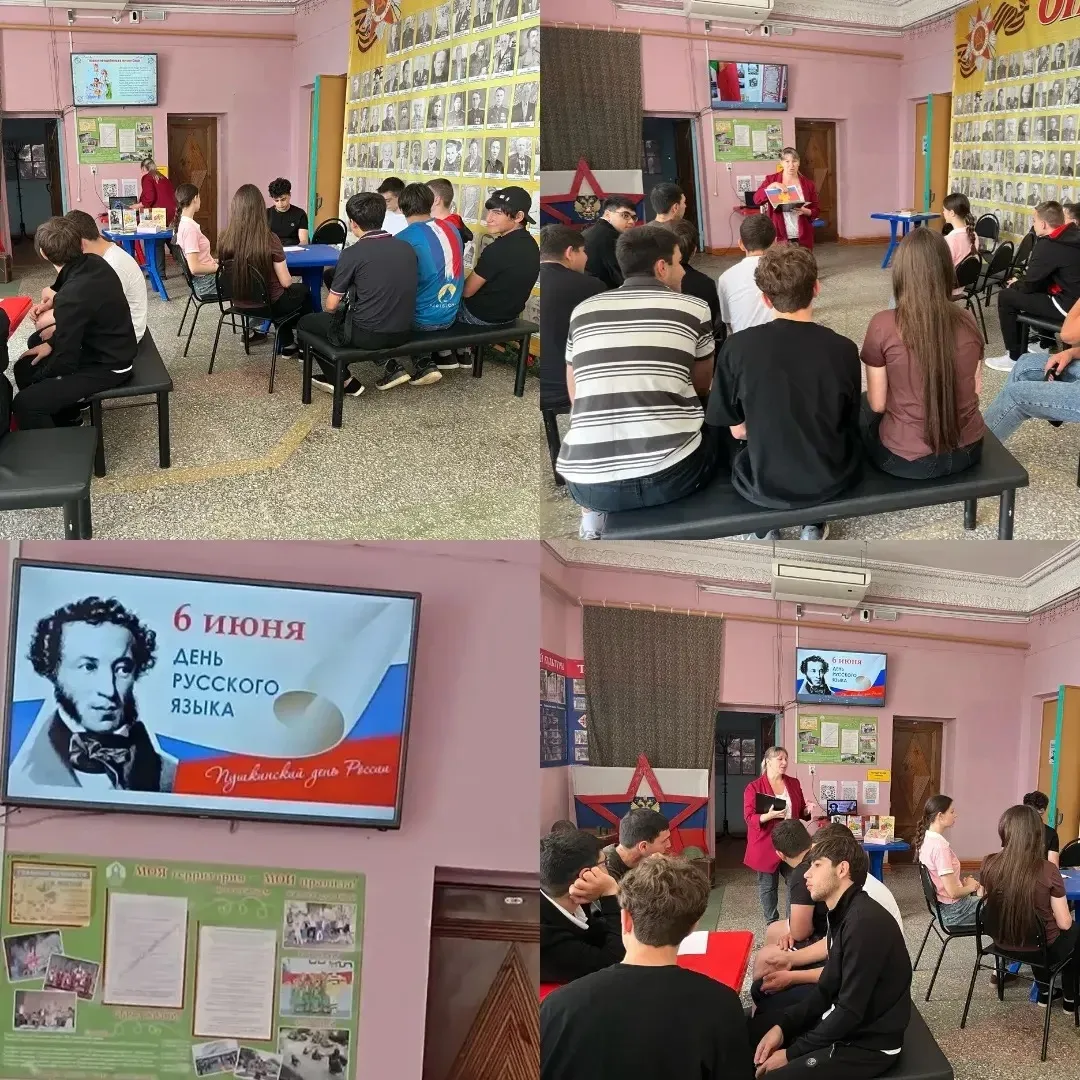 Пушкинский день