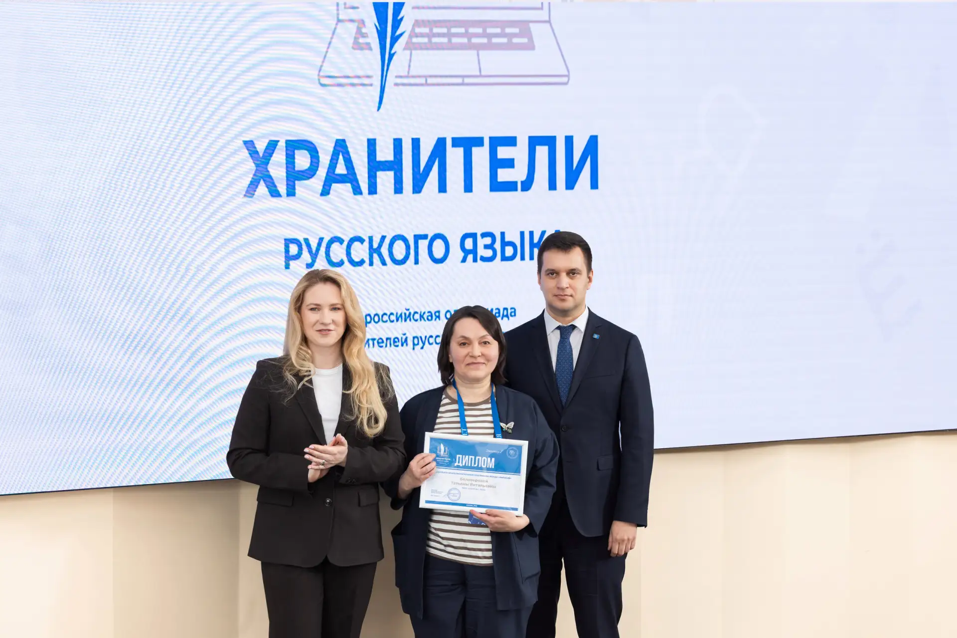 💥Педагог из Перми стала лауреатом всероссийской олимпиады «Хранители русского языка»