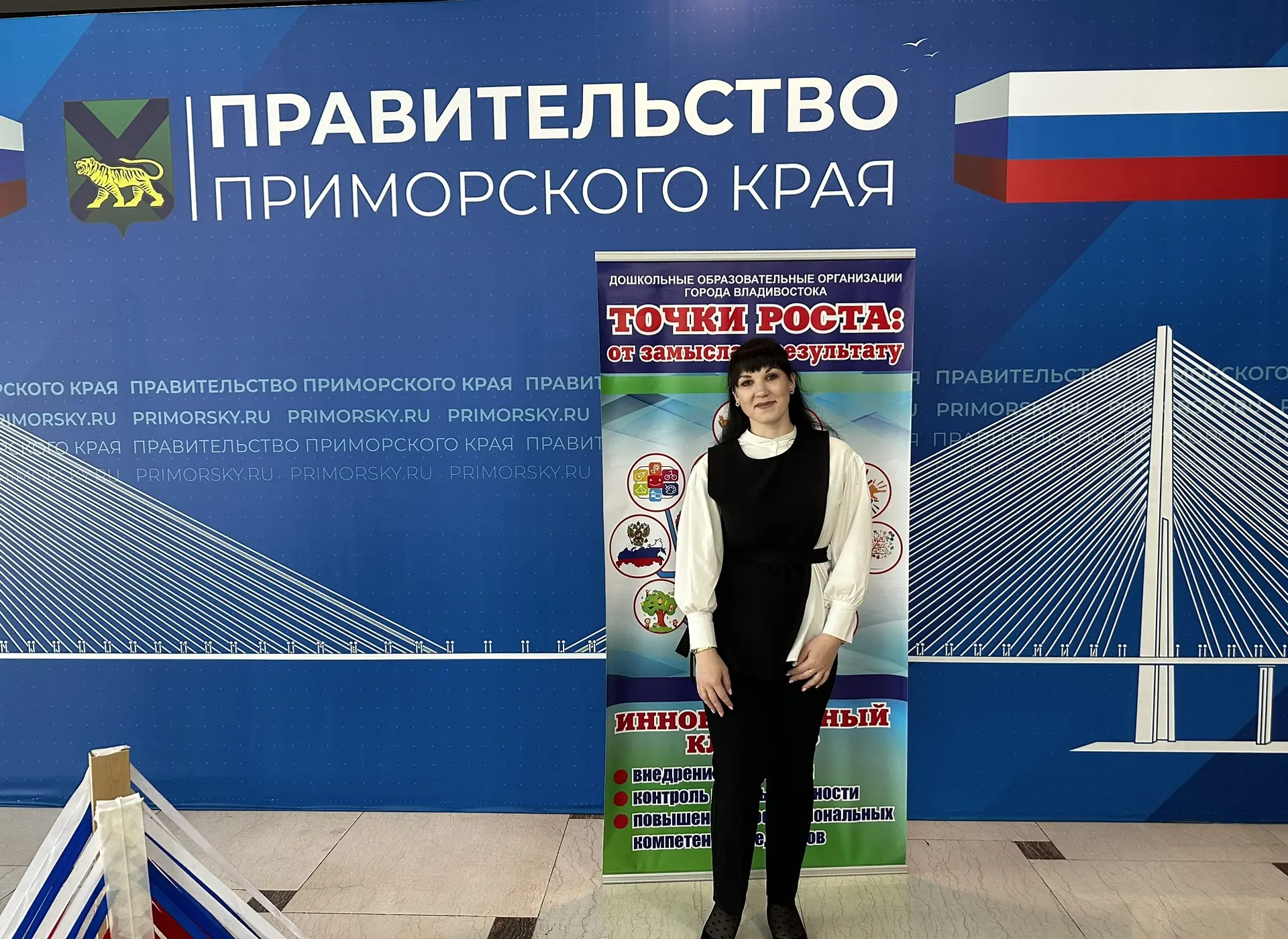 3 июня 2026 года во Владивостоке прошёл всероссийский форум "Воспитатели России: преемс...