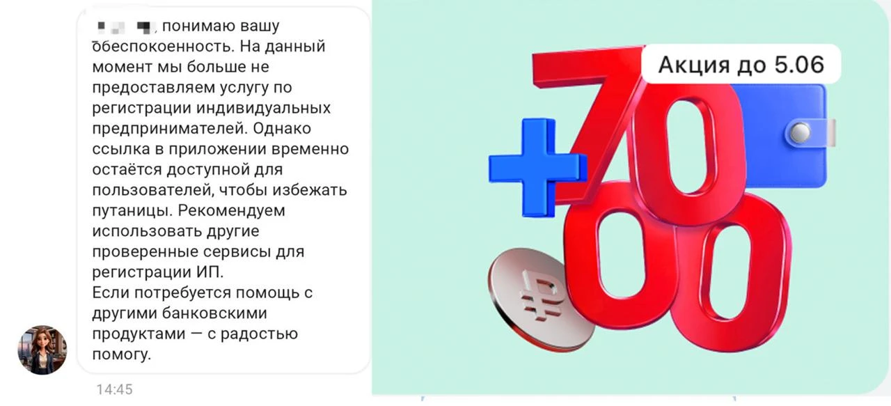 ⛔️  Альфа-Банк перестал регистрировать ИП: как всё равно забрать бонусы до 25 000 ₽?