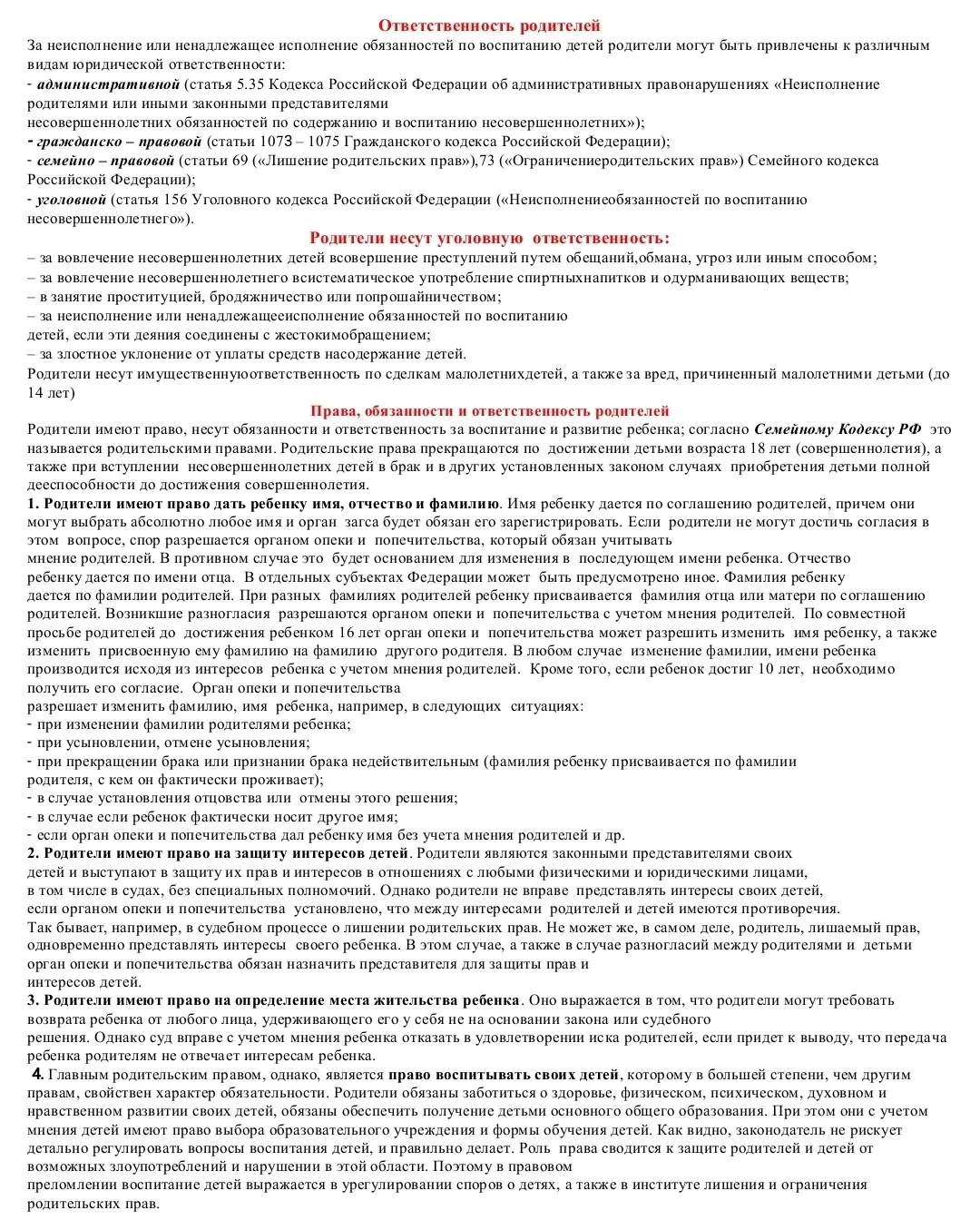 Медиа публикации