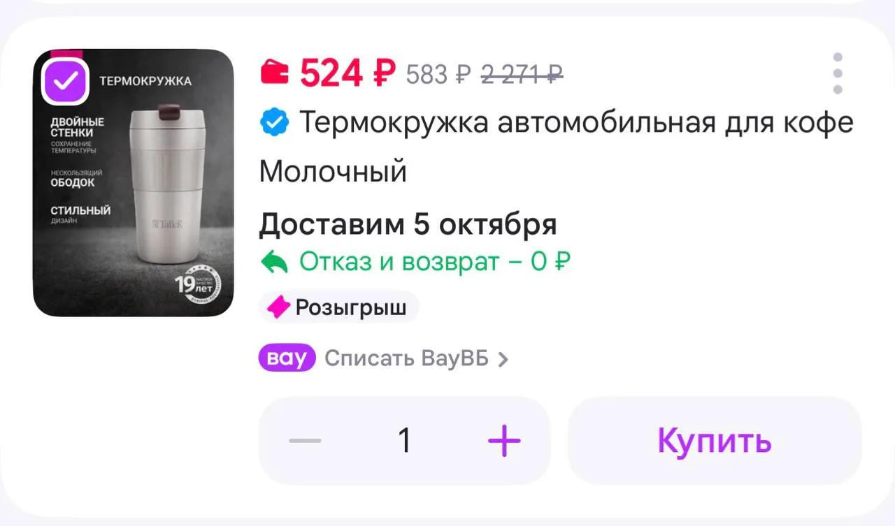 💥 TALLER Термокружка автомобильная для кофе