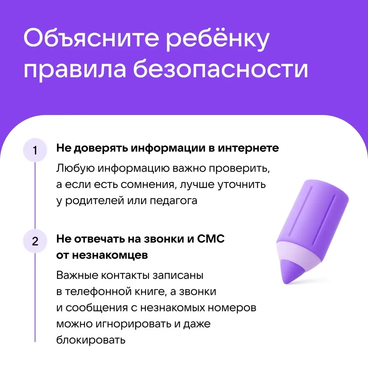 Как создать безопасную цифровую среду для своего ребенка: короткий план  💫Ребенок в сети — это норма
