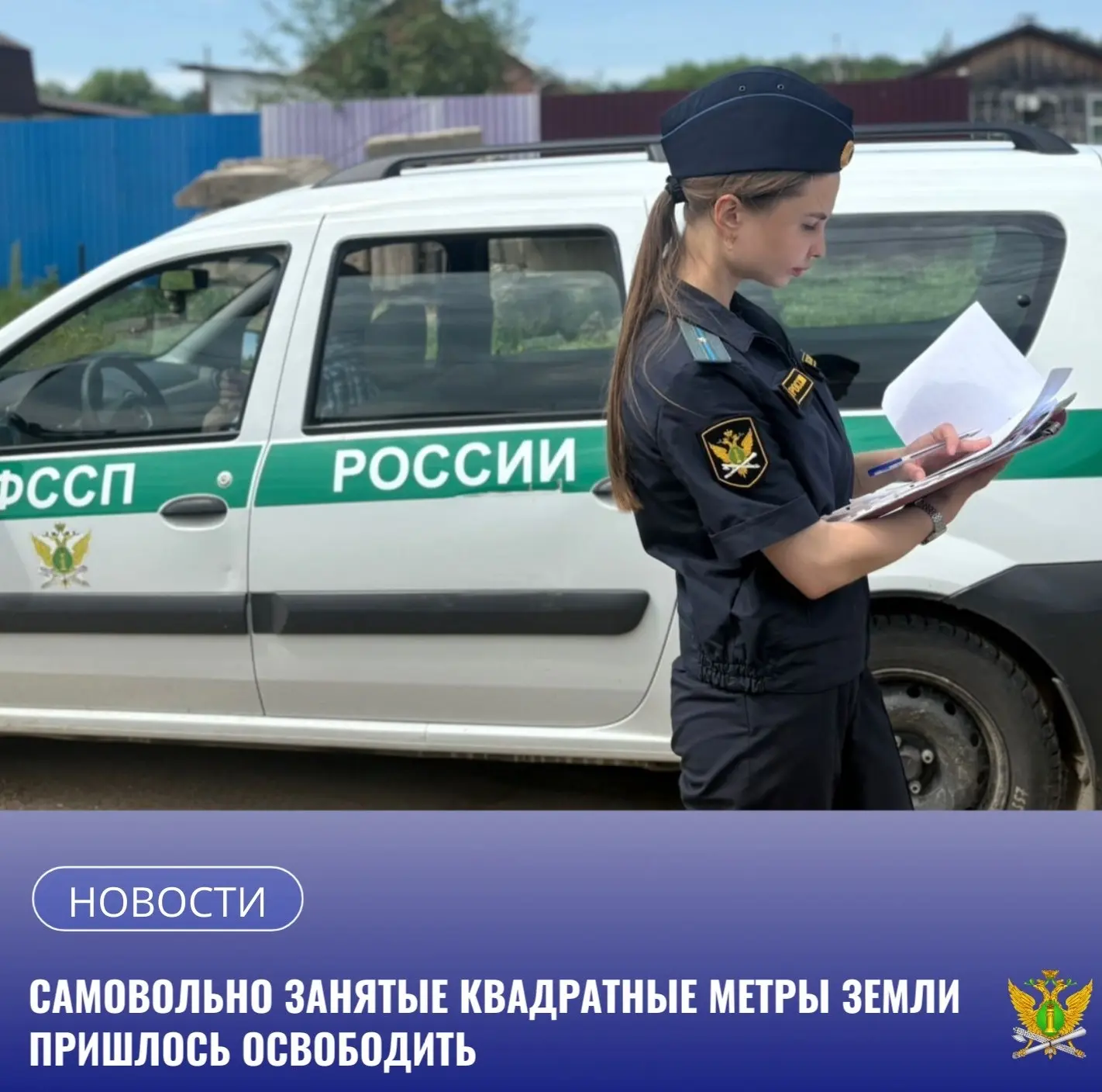 🏡 Житель г. Благовещенска увеличил свой земельный участок за счет не принадлежащей ему...