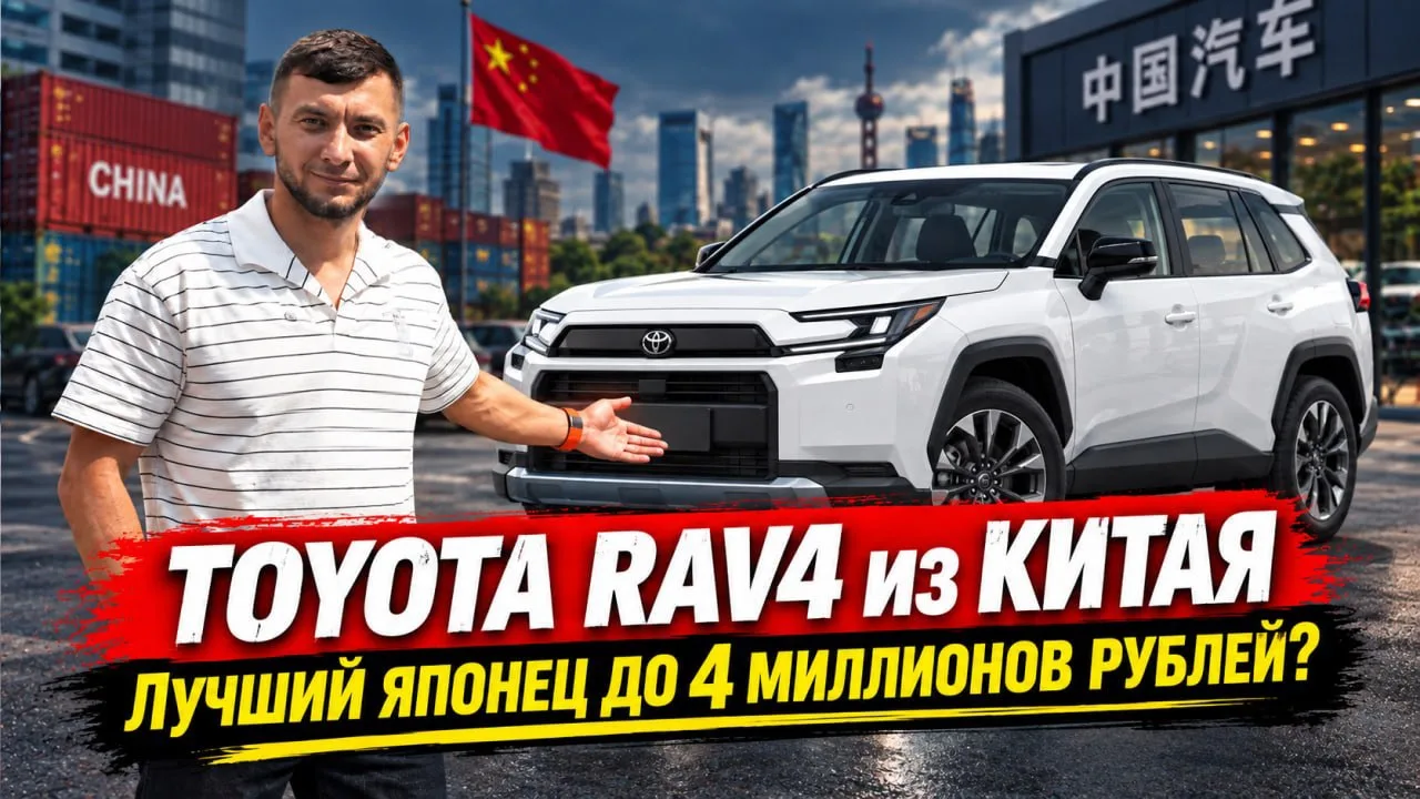 🚗 НОВАЯ TOYOTA RAV4 (XA60) — ЛУЧШИЙ ЯПОНЕЦ ДО 4 МЛН?